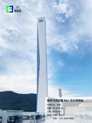 景德镇烟囱